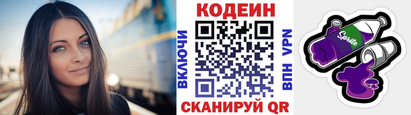 Codein Purple Drank  Инза 