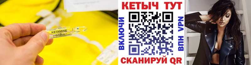 КЕТАМИН ketamine  Инза 