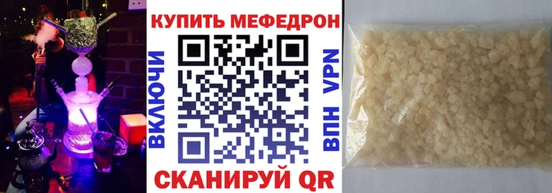МЯУ-МЯУ мука  продажа наркотиков  Инза 
