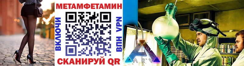Метамфетамин мет дарнет шоп Инза