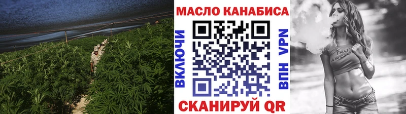 ТГК гашишное масло  Инза 